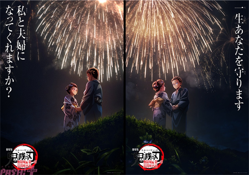 劇場版『鬼滅の刃 無限城編 第一章 猗窩座再来』公開！狛治＆恋雪の