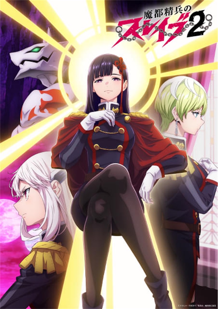 魔都精兵のスレイブ2】二番組組長・上運天美羅のビジュアルが解禁