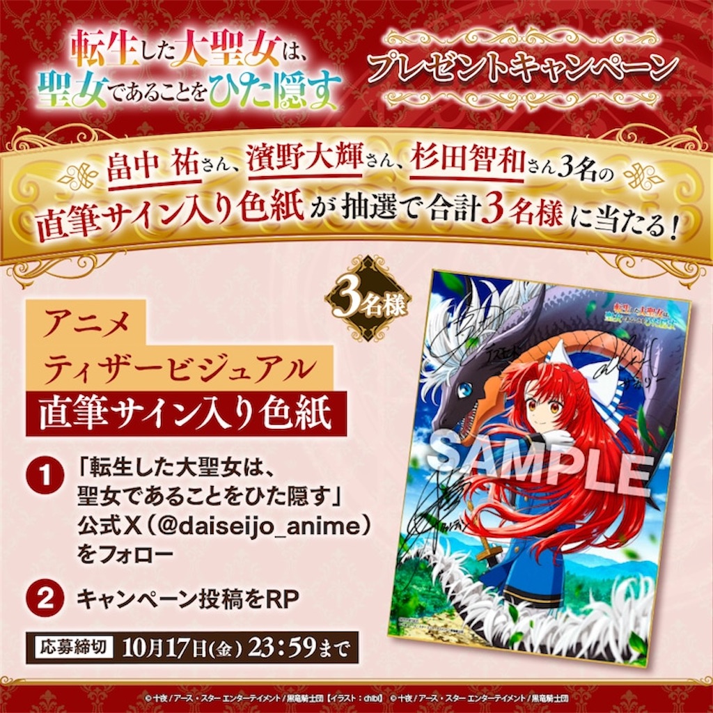f:id:shyuya86:20251001155929j:image f:id:shyuya86:20251001155929j:image