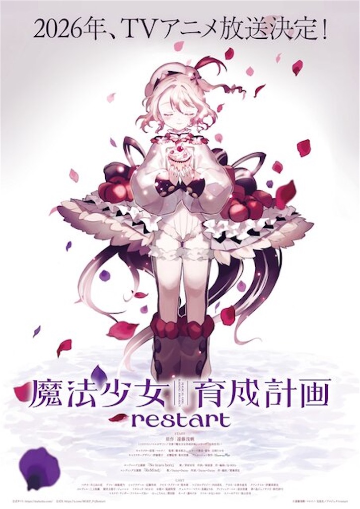 興奮！鳥肌！】「まほいく restart」PV解禁で全キャラ集結！この豪華
