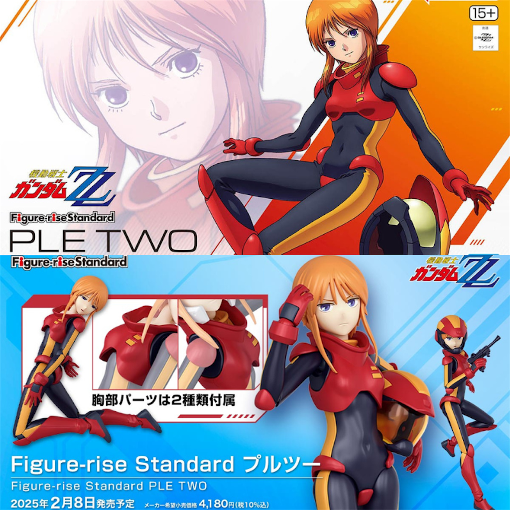 🤖ガンダムZZ プルツー プラモデルレビュー！表情変更で無限に楽しめる