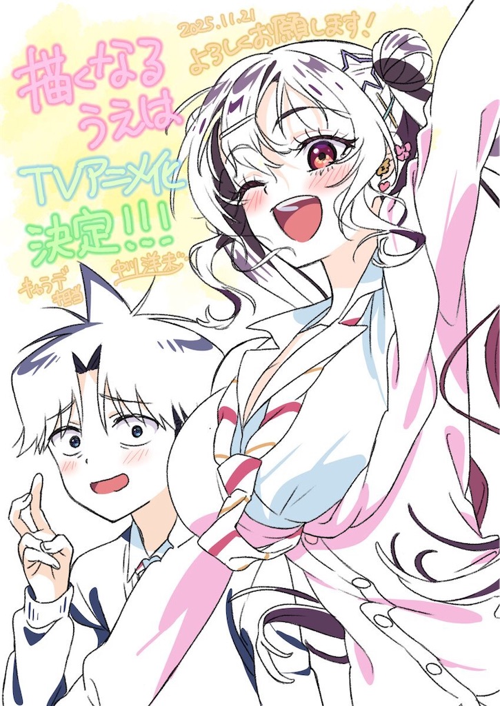 f:id:shyuya86:20251122010313j:image