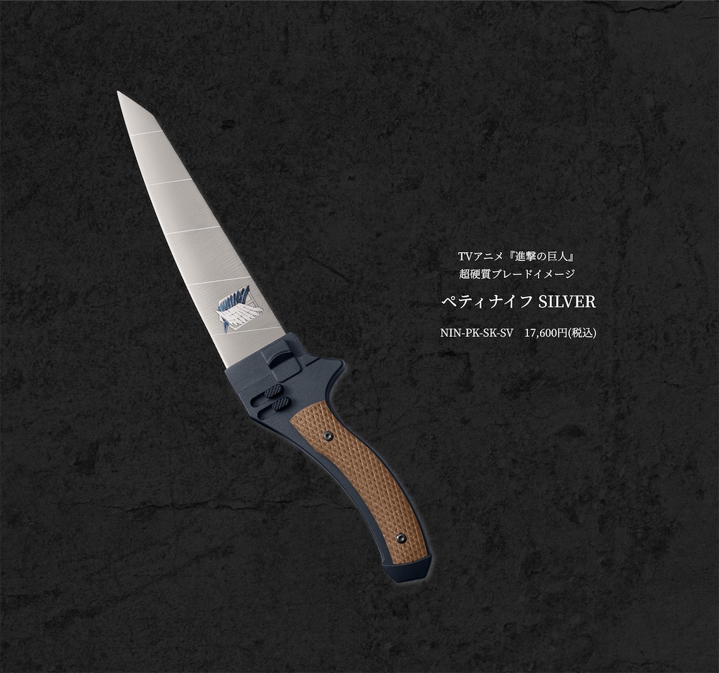 レビュー】進撃の巨人×関市コラボ「GARRACK」包丁シリーズ徹底比較