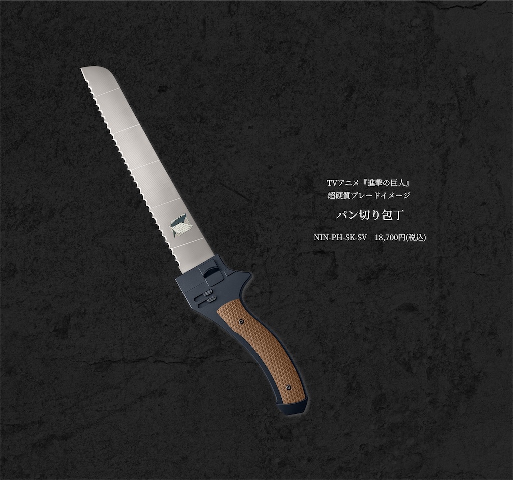 レビュー】進撃の巨人×関市コラボ「GARRACK」包丁シリーズ徹底比較