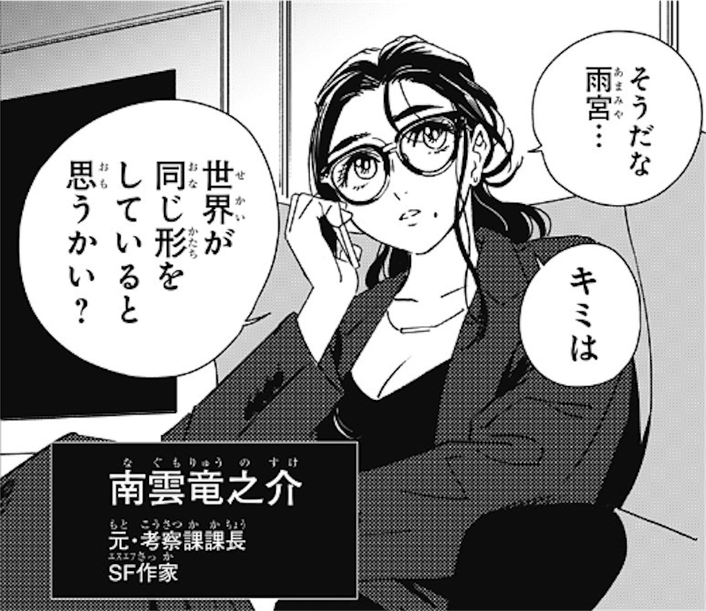 公の場での発言・インタビュー報道記録