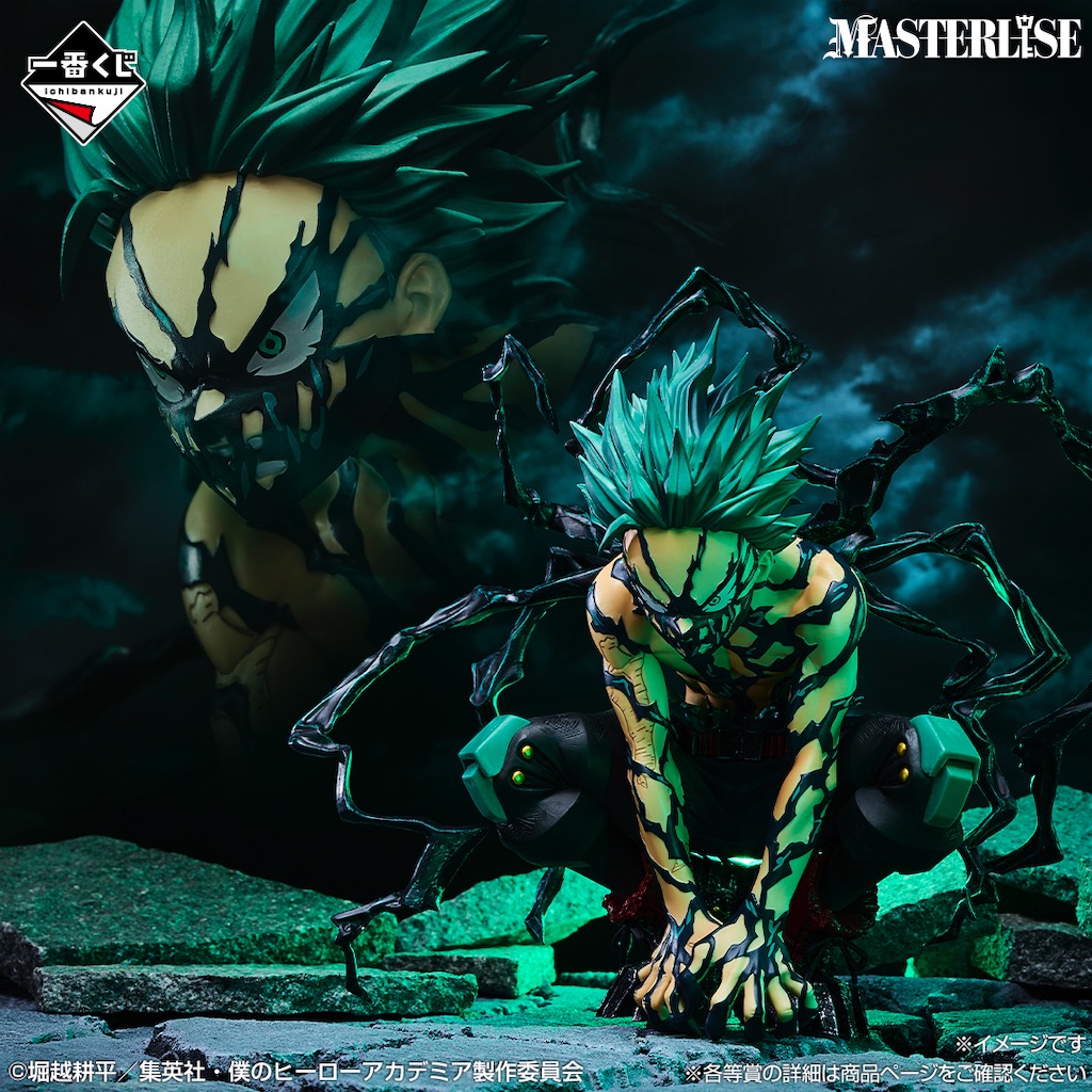 青年期オール・フォー・ワン＆幼少期デク＆かっちゃんも！「一番くじ