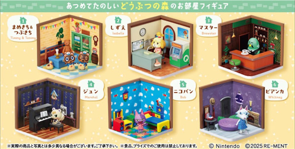 あつ森の世界を部屋に再現！リーメントフィギュア「どうぶつの森 Happy