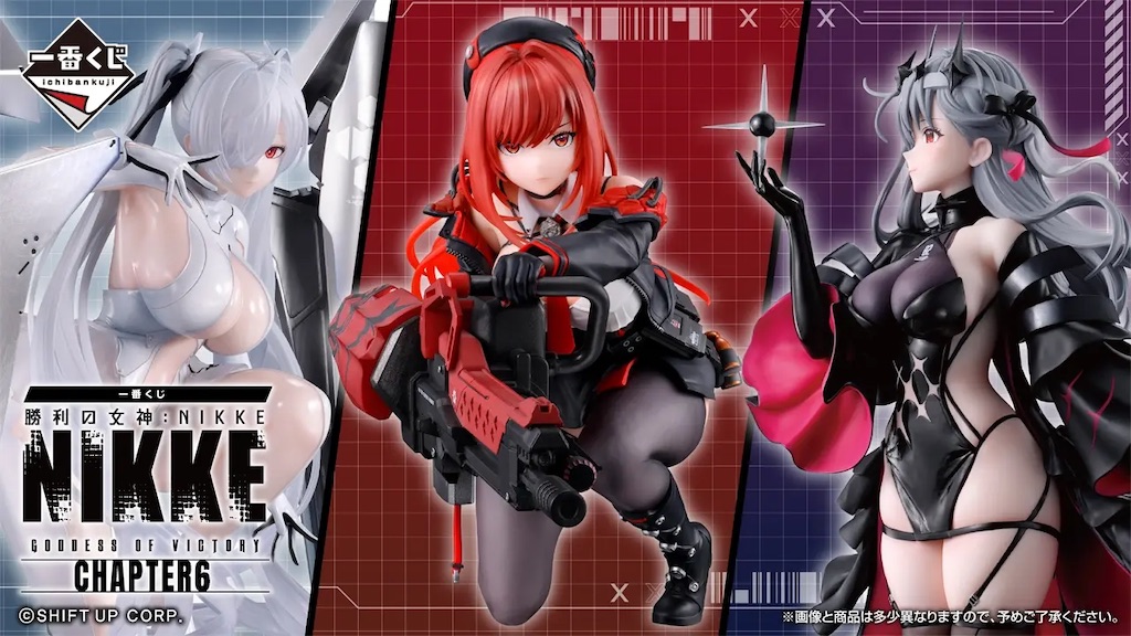 一番くじ 勝利の女神　NIKKE B賞 シンデレラ 買取】B賞 シンデレラ フィギュア 一番くじ 勝利の女神：NIKKE