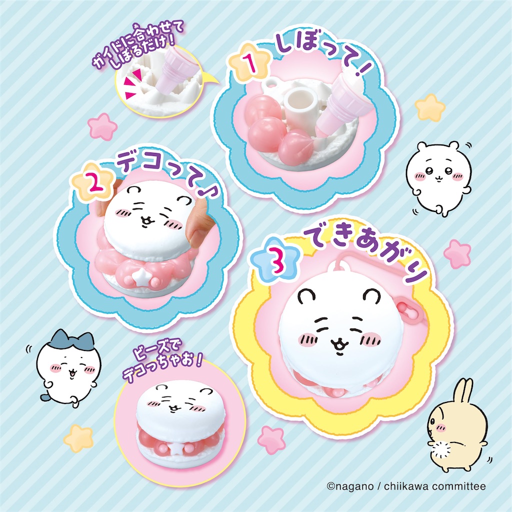 ちいかわ好きの姪っ子に贈ったら最高の笑顔が!ちいかわホイップる