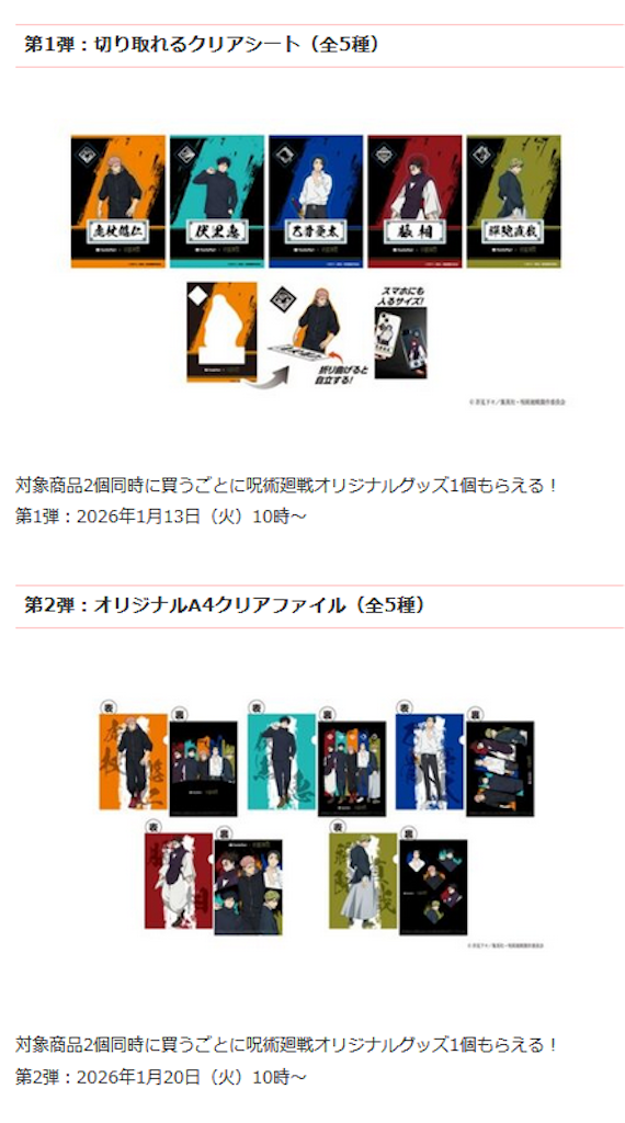 f:id:shyuya86:20260110053525p:image