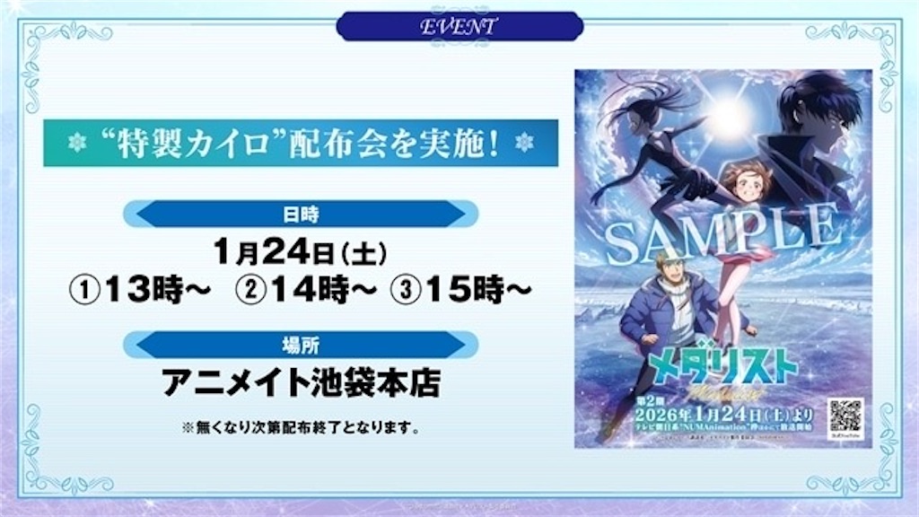f:id:shyuya86:20260119082513j:image f:id:shyuya86:20260119082513j:image