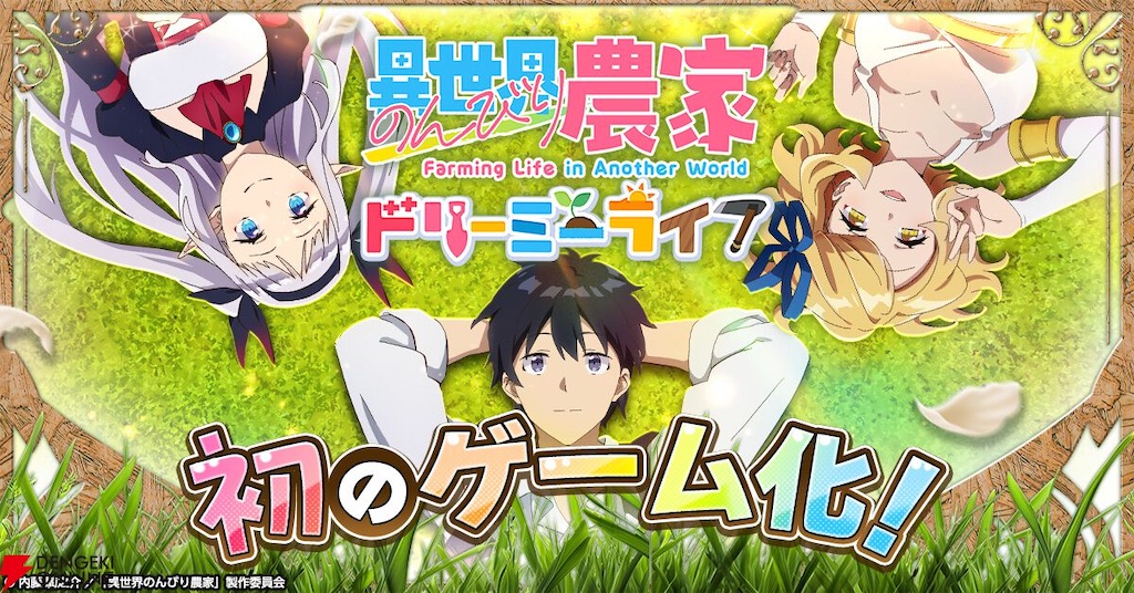 【状態良好】異世界のんびり農家 最新15巻セット　アニメ第2期2026年 TVアニメ『異世界のんびり農家』第2期は2026年4月からテレ東・BSテレ