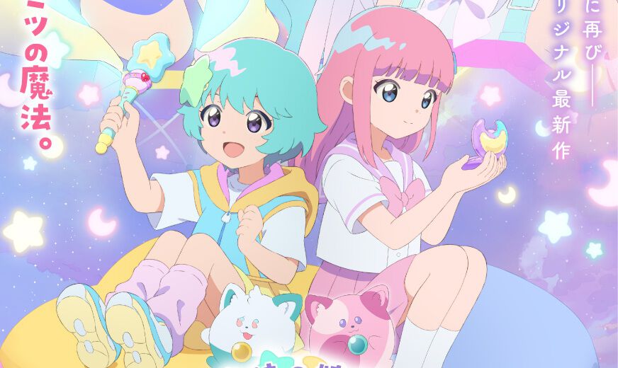 🌸【速報】ぴえろ魔法少女シリーズ最新作『魔法の姉妹ルルットリリィ