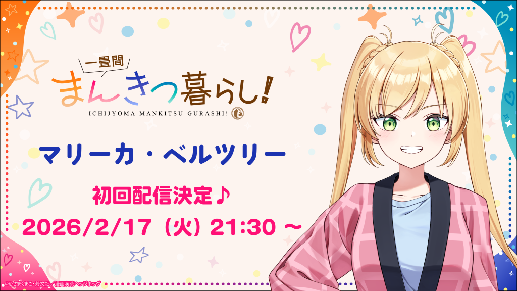 f:id:shyuya86:20260209015424p:image
