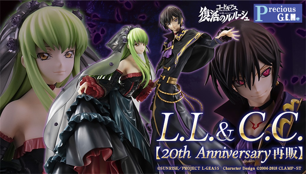 G.E.M. コードギアス 復活のルルーシュ L.L.＆C.C.セット