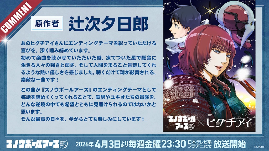 f:id:shyuya86:20260312223804j:image