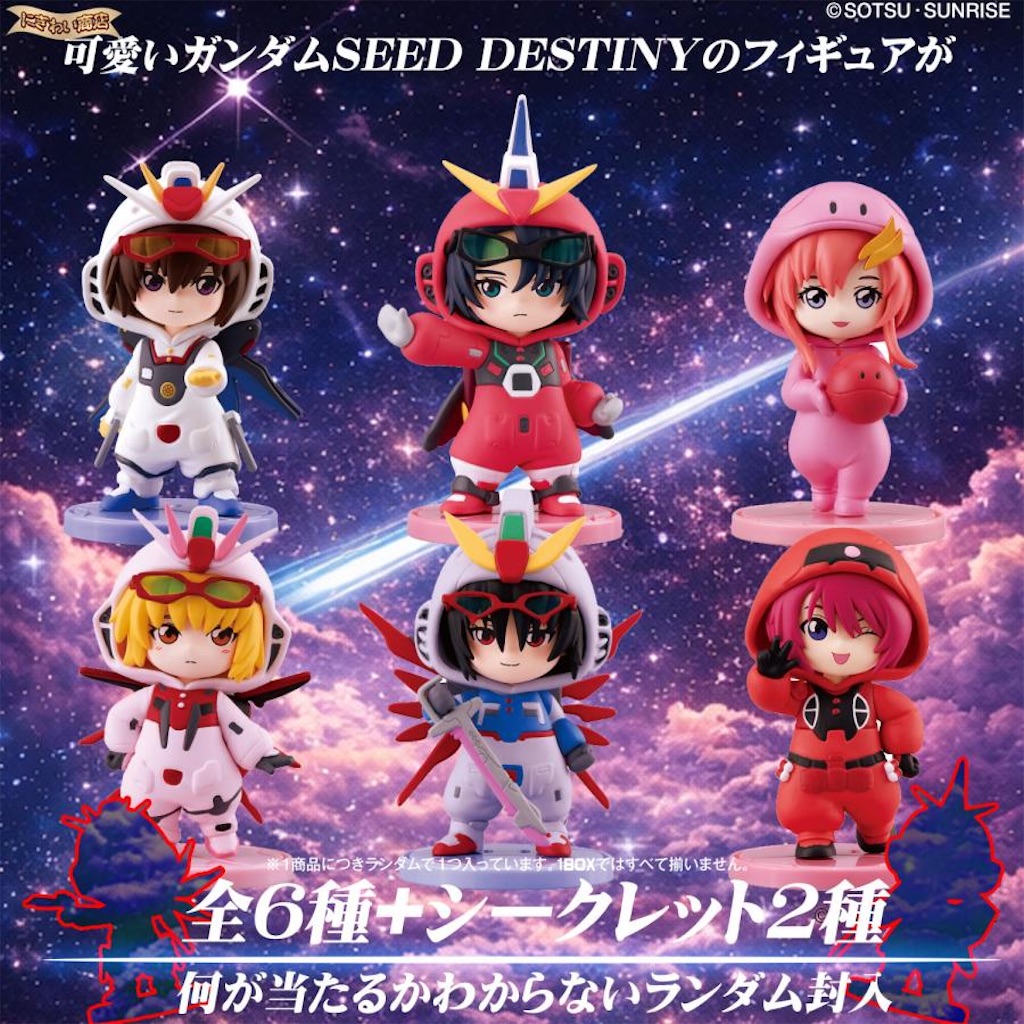 Pajamars Series GUNDAM SEED DESTINY】妻の推しシン・アスカを引く