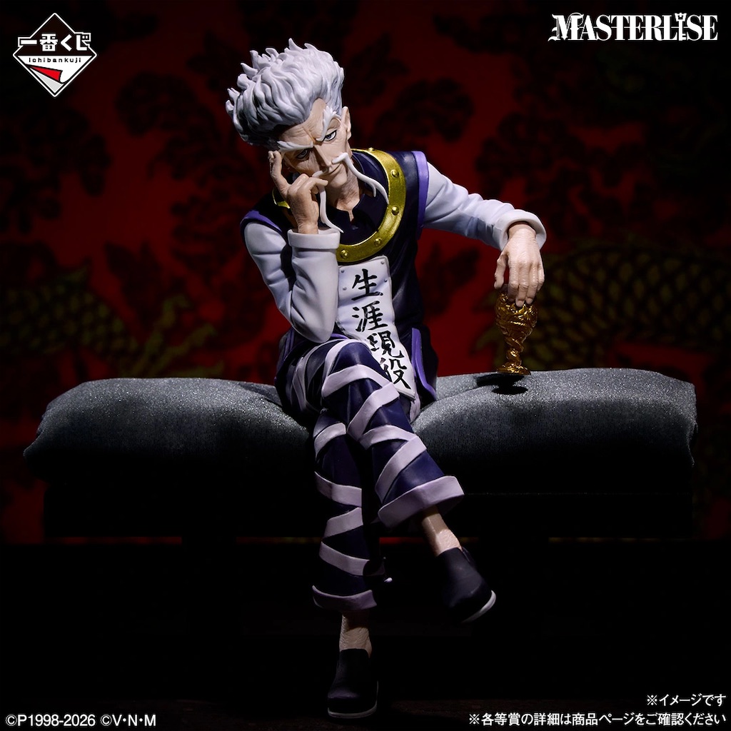 一番くじ『HUNTER×HUNTER ゾルディック家』5月22日発売！フィギュアも