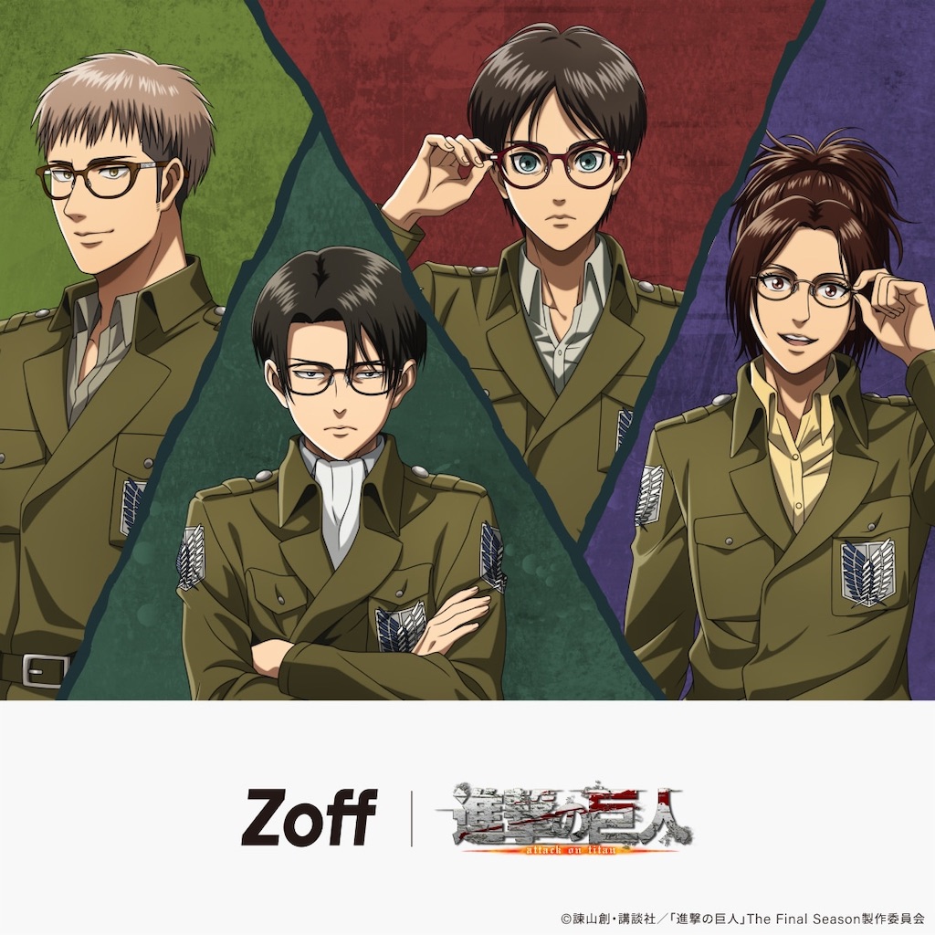 予約開始】「進撃の巨人」×「Zoff」初コラボ！エレンやリヴァイモデル
