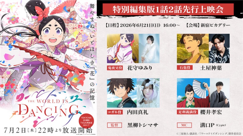 f:id:shyuya86:20260508033355j:image f:id:shyuya86:20260508033355j:image