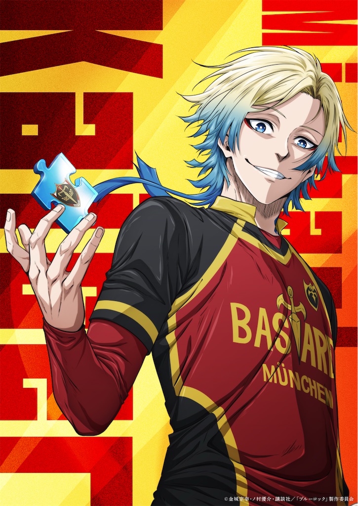 ブルーロック第3期決定】ネオ・エゴイストリーグとは？カイザー登場で