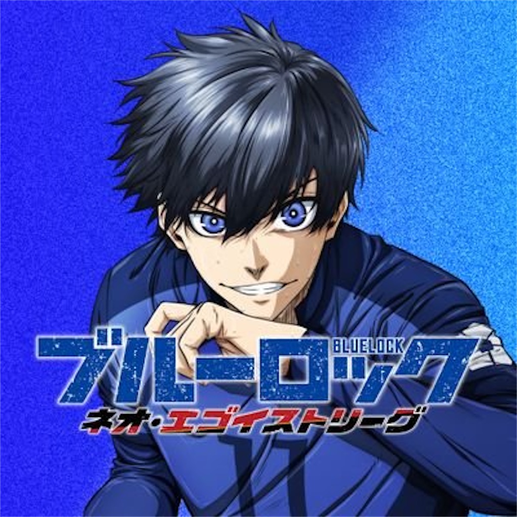 ブルーロック 18～37巻 20冊セット ネオエゴイストリーグ編～【値引き