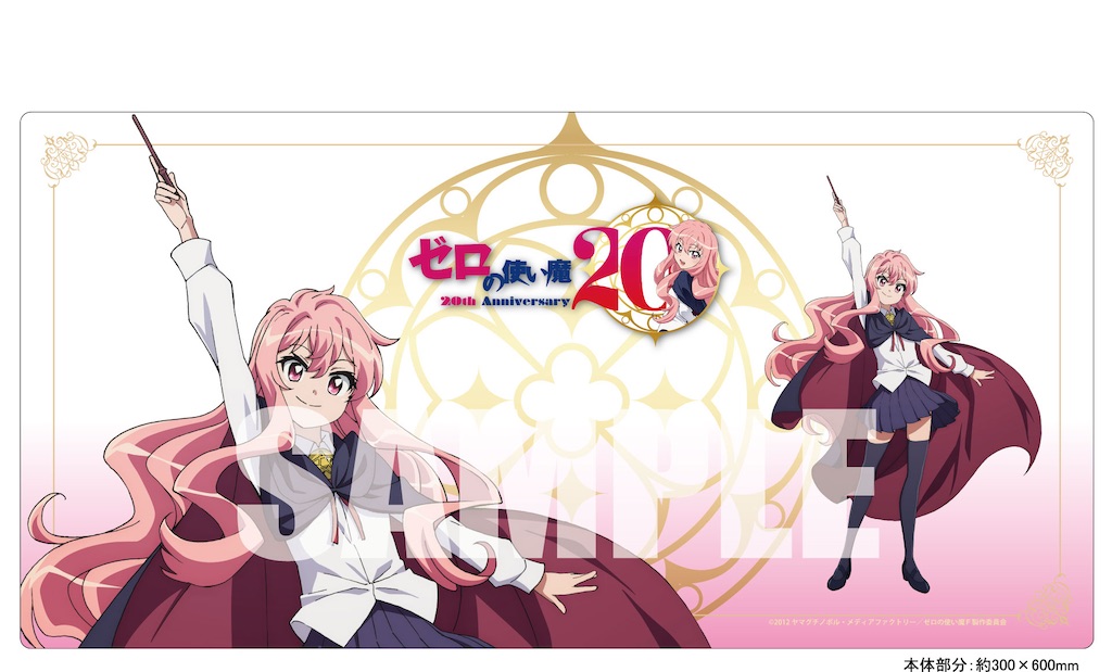 ゼロの使い魔』ルイズ 20th Anniversary non scale modelは買う価値