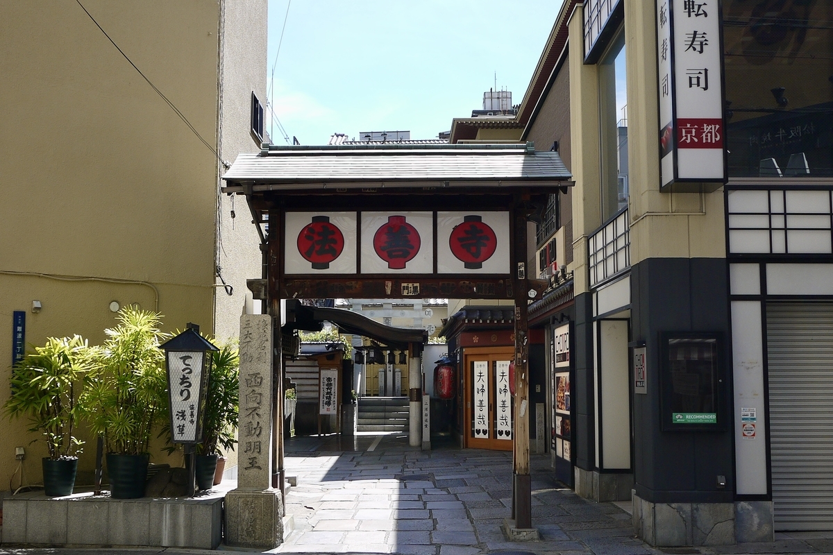 2020.8 水掛不動尊（法善寺）訪問記 【大阪 難波 法善寺編】 - Si-field Diary