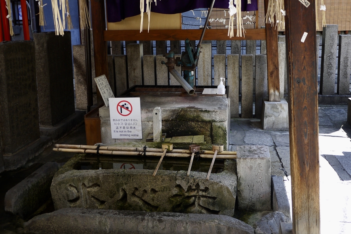 2020.8 水掛不動尊（法善寺）訪問記 【大阪 難波 法善寺編】 - Si-field Diary