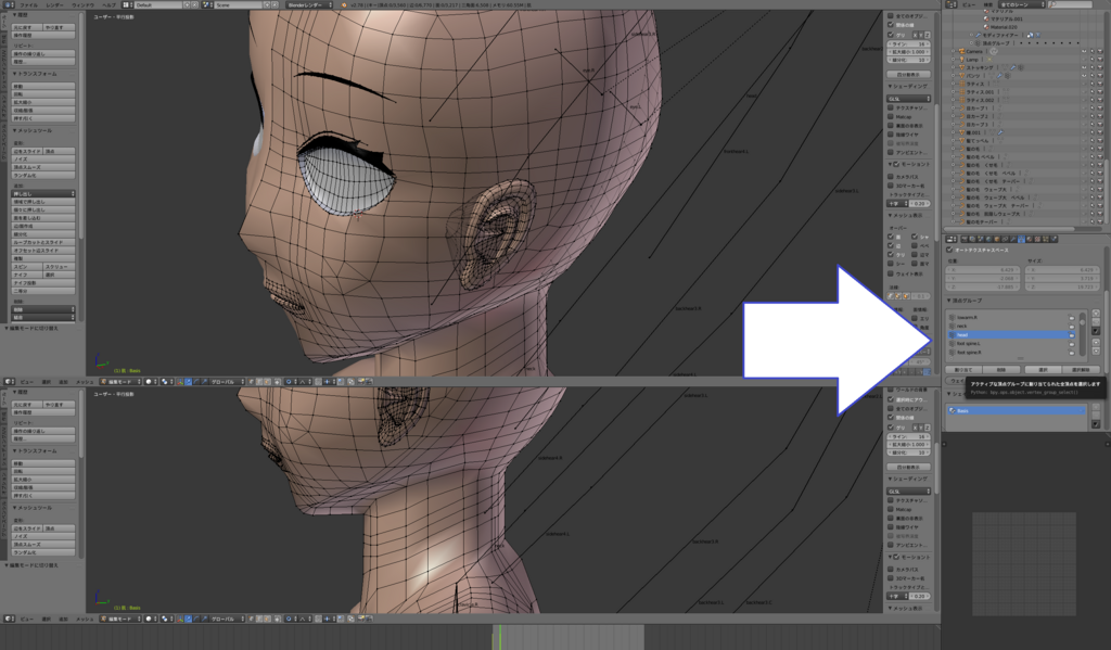 Blenderによるキャラクターモデリング ウェイトペイントができないとき シナナキの日記 不定期