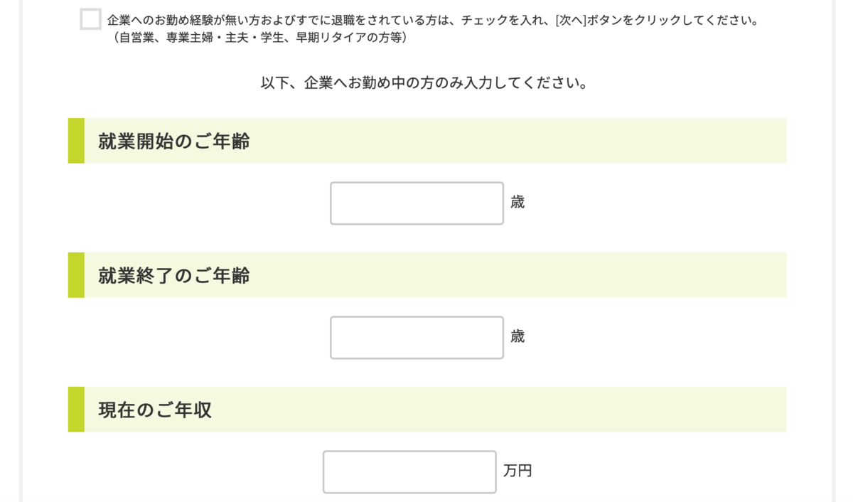 f:id:si_basan:20210615231557p:plain