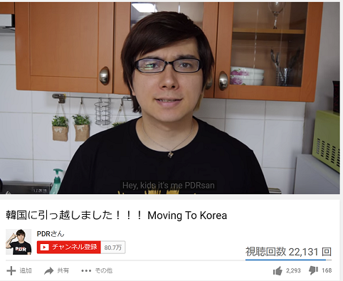 Pdrさんが韓国に引越し 本当 それともネタ 真相を解説します ひまつぶし速報
