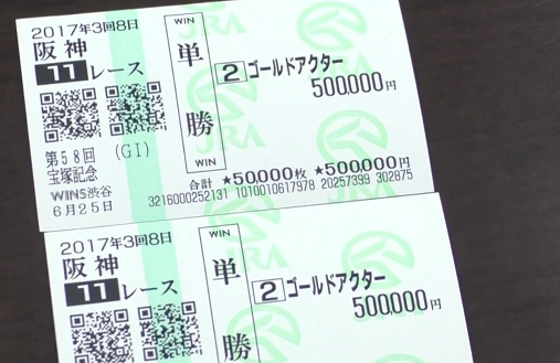 宝塚記念 ユーチューバー ヒカルが1340万円分の馬券を購入 キタサンブラックにすべてを賭ける ひまつぶし速報 宝塚記念 ユーチューバー ヒカルが1340万円分の馬券を購入 キタサンブラックにすべてを賭ける ひまつぶし速報