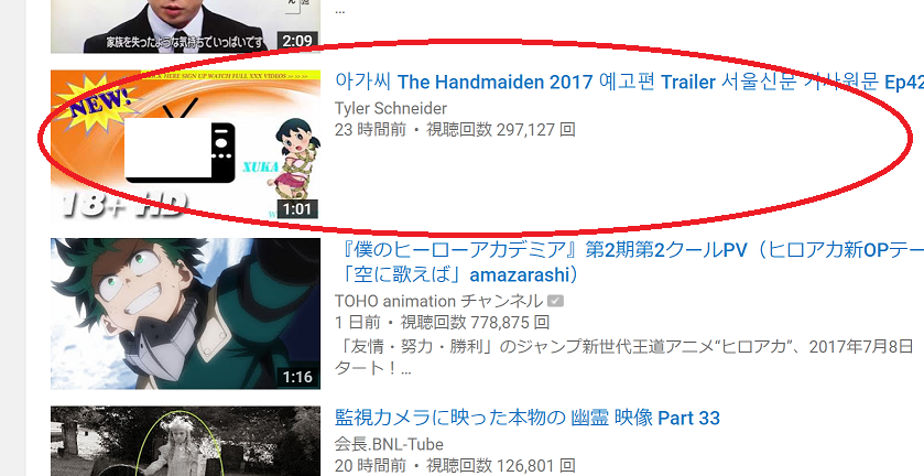 ユーチューブ上で無修正a が拡散 急上昇ランキングに数時間入る 辛口ネタ広場 ユーチューブ上で無修正a が拡散 急上昇ランキングに数時間入る 辛口ネタ広場