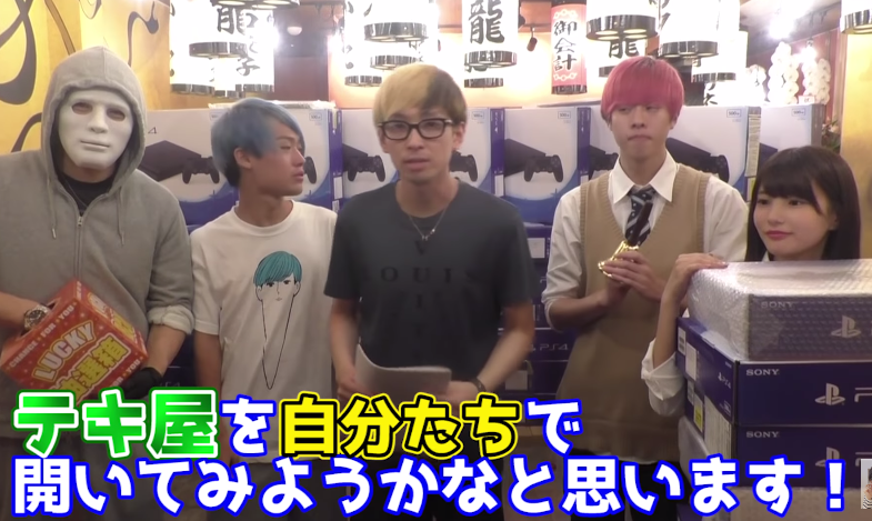 的屋 Tekiya JapaneseClass.jp