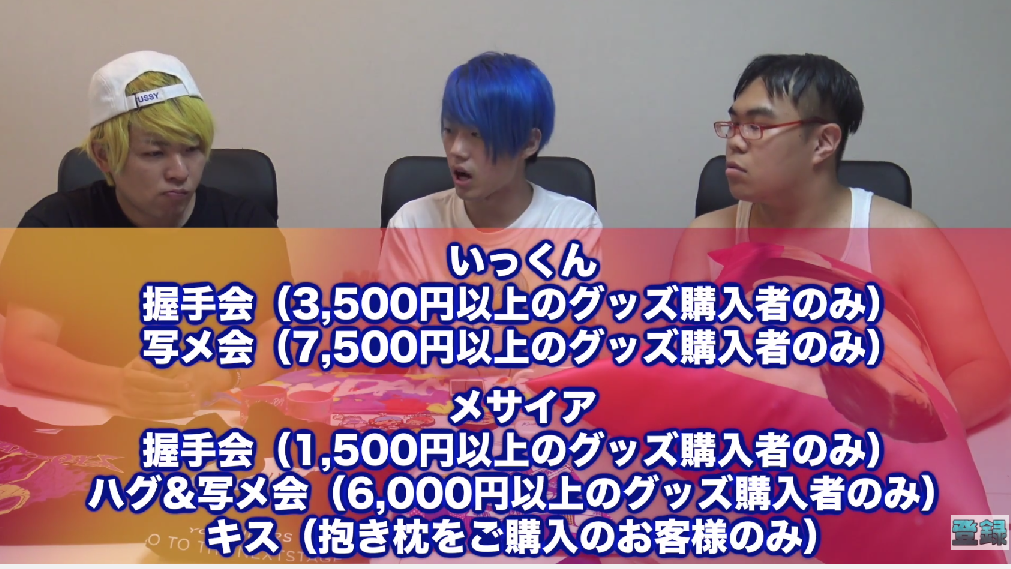 メサイアの抱き枕が１０万円で販売されると決定 いくらなんでも高すぎる ひまつぶし速報