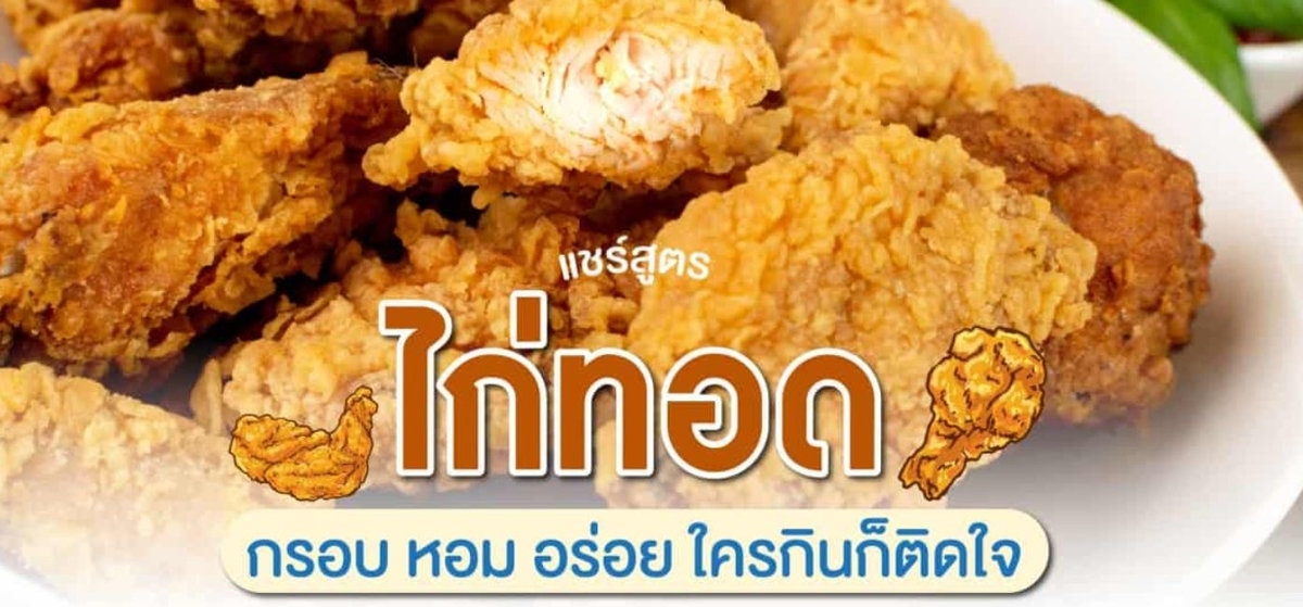 f:id:siamfood:20210909175952j:plain