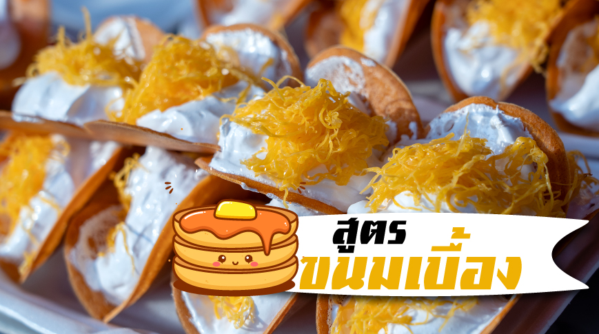 f:id:siamfood:20210913132453j:plain
