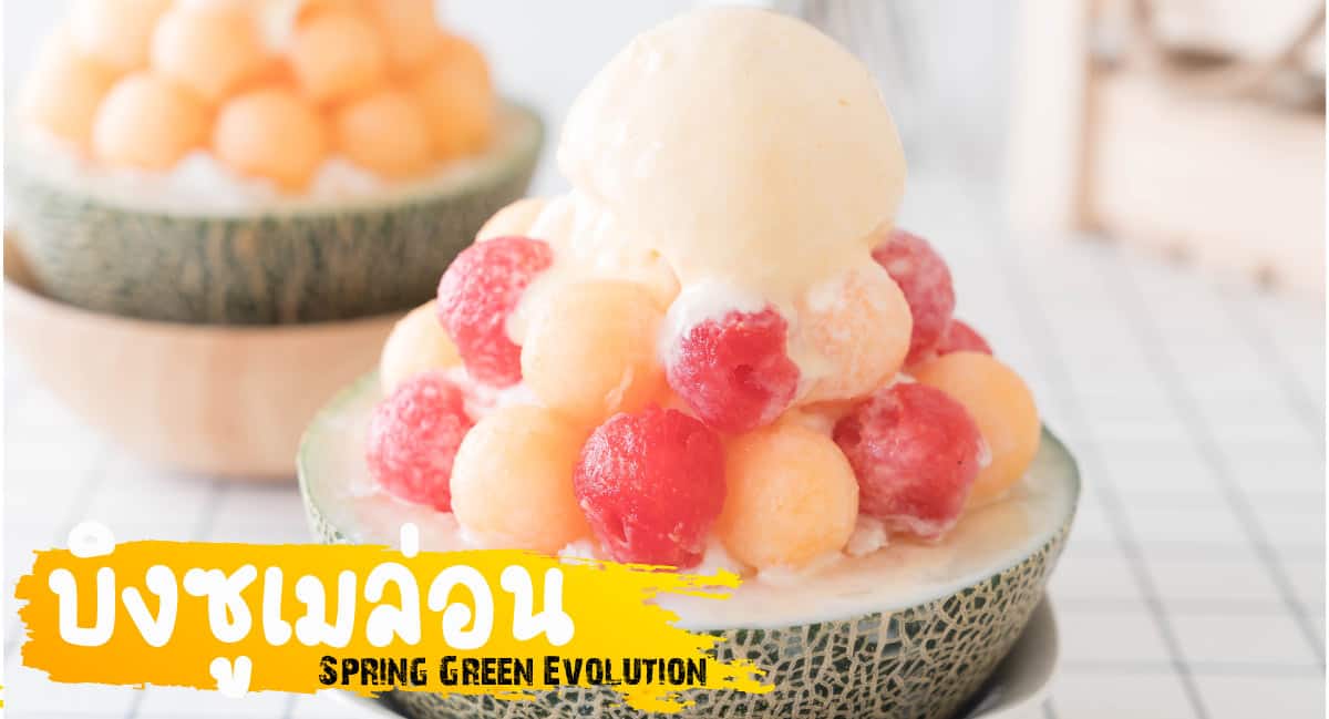 f:id:siamfood:20210915155644j:plain