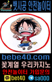 [뱃사공][안전놀이터][토토사이트][메이저놀이터][카지노사이트][우리카지노][사설토토사이트]사설토토사이트
