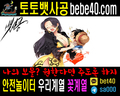 [뱃사공][안전놀이터][토토사이트][메이저놀이터][카지노사이트][우리카지노][사설토토사이트]토토사이트
