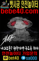 [뱃사공][안전놀이터][토토사이트][메이저놀이터][카지노사이트][우리카지노][사설토토사이트]안전놀이터