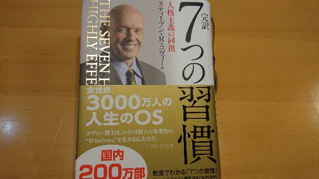 f:id:siawase-tousan:20200913201913j:image
