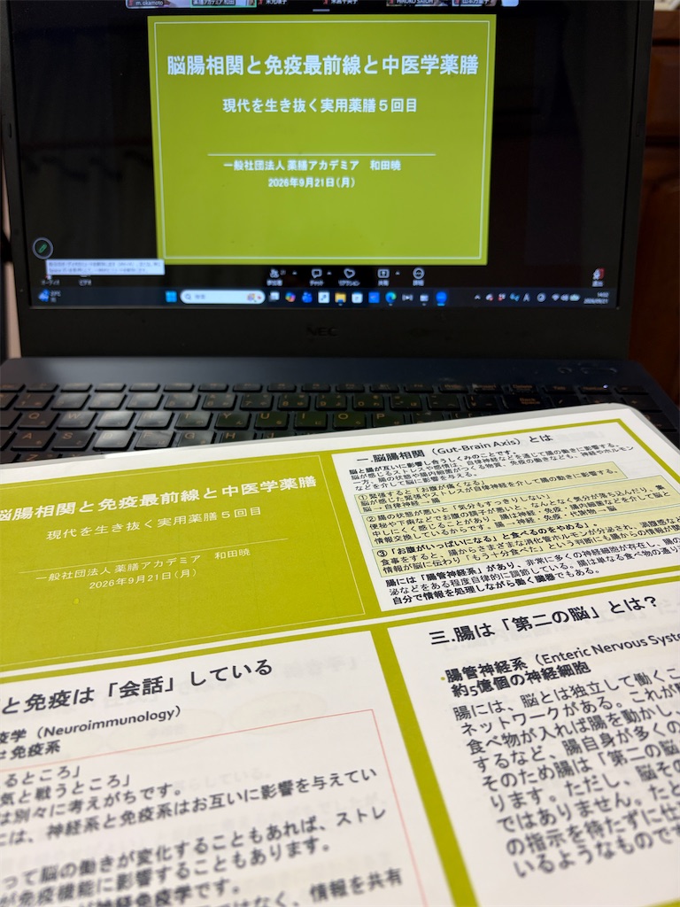 f:id:siawasegohan_2009:20260921205507j:image
