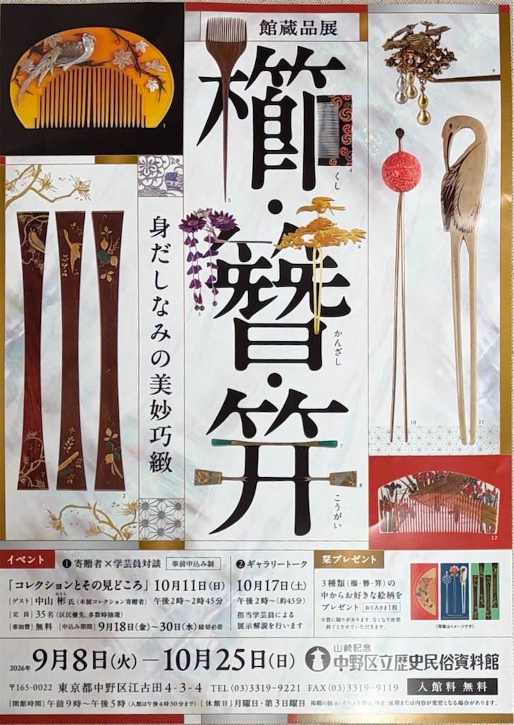 f:id:siawasegohan_2009:20260925192413j:image