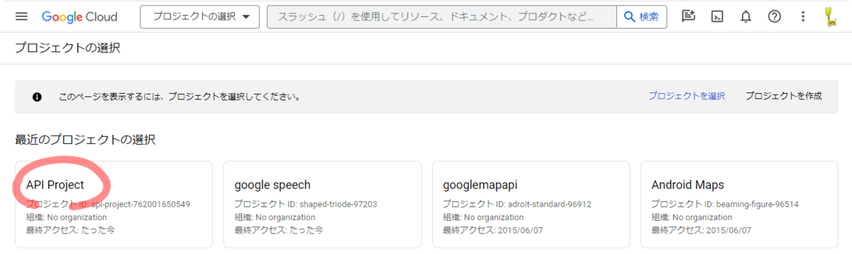 PythonでGoogle Search Console APIを使って検索パフォーマンス(検索クエリ)を取得:下準備 - どんぶらアニマル さんぽ道