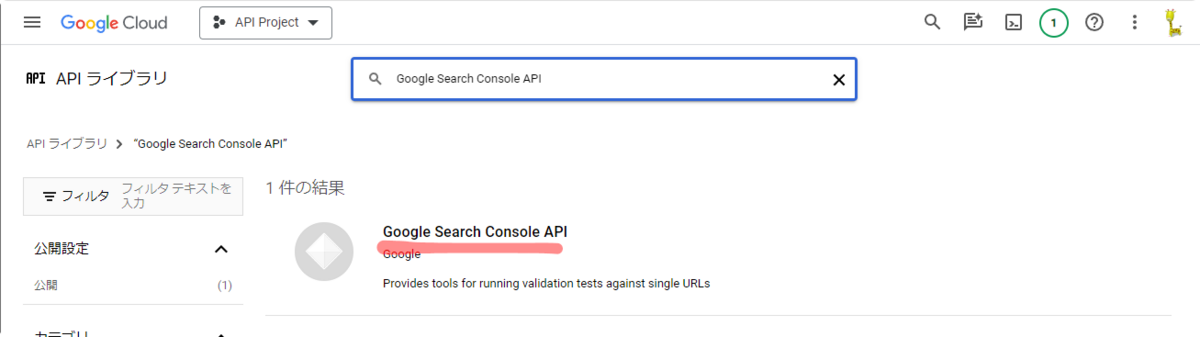 PythonでGoogle Search Console APIを使って検索パフォーマンス(検索クエリ)を取得：下準備 - どんぶらアニマル さんぽ道