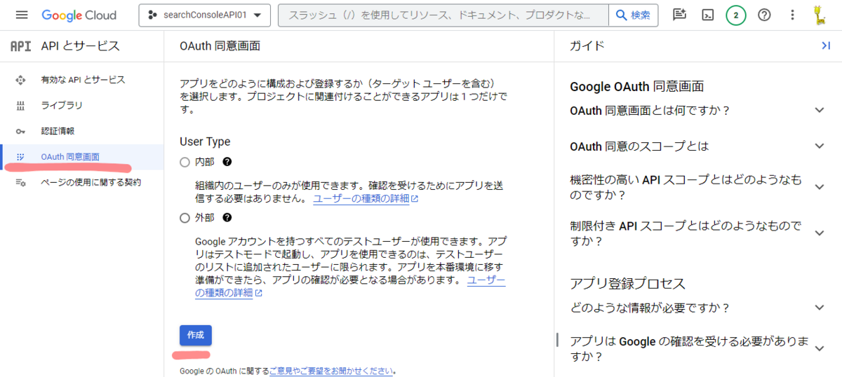 PythonでGoogle Search Console APIを使って検索パフォーマンス(検索クエリ)を取得:下準備 - どんぶらアニマル さんぽ道