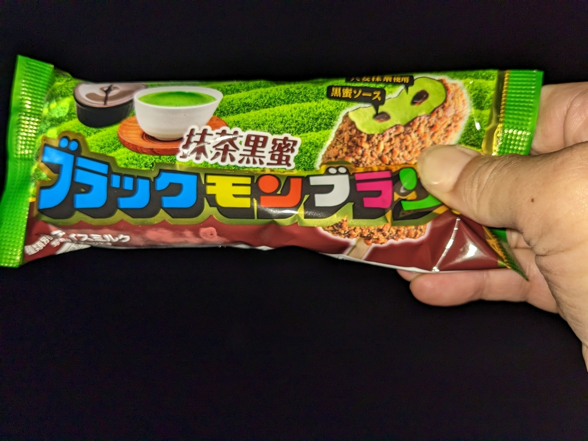 ブラックモンブラン抹茶黒糖