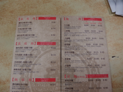 オレンジまーまれーど 東門餃子館